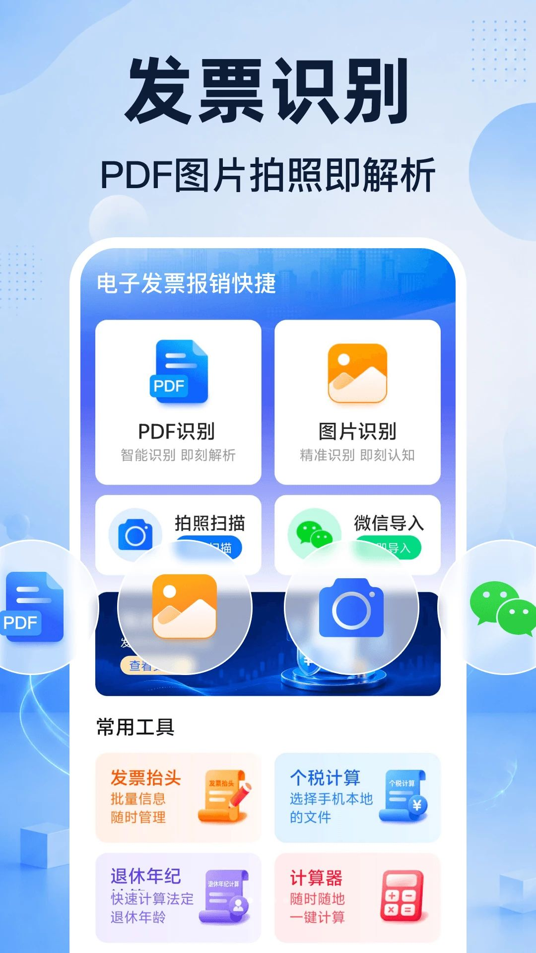 ���ӷ�Ʊ�������1.0.1 ������������