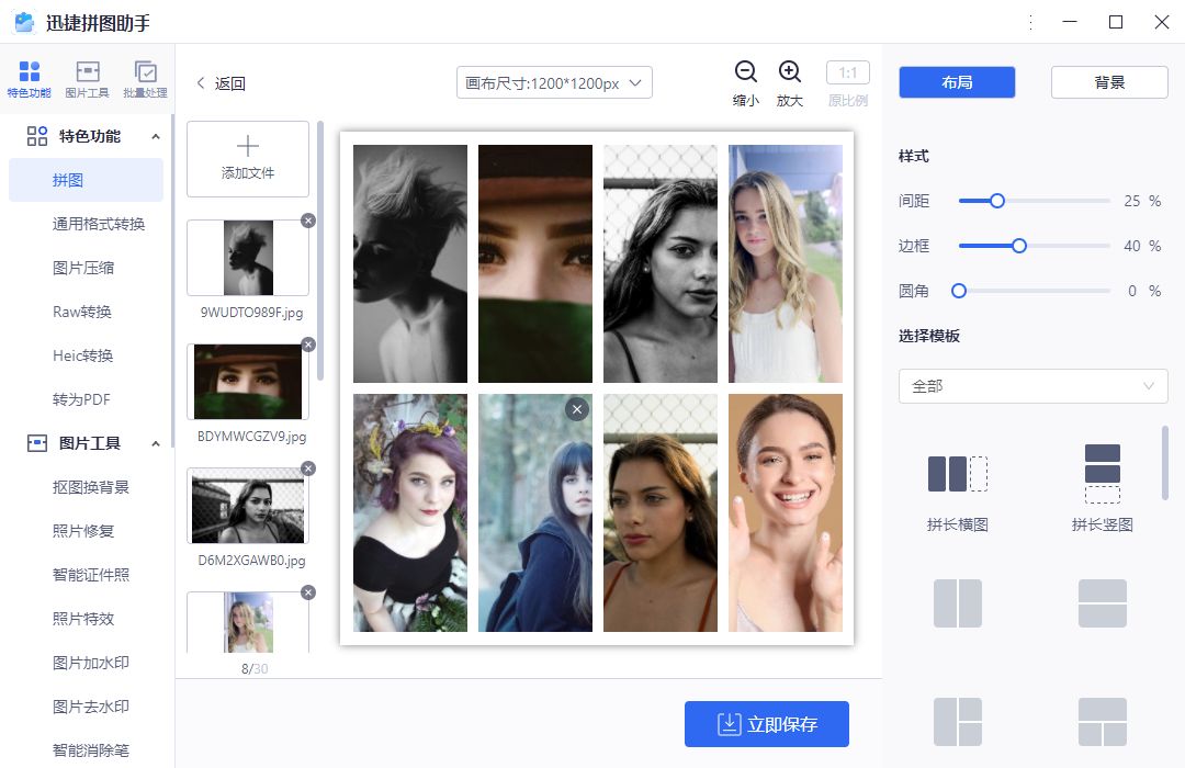 ArcSoft Panorama Maker拼接预览界面手动调整接缝操作