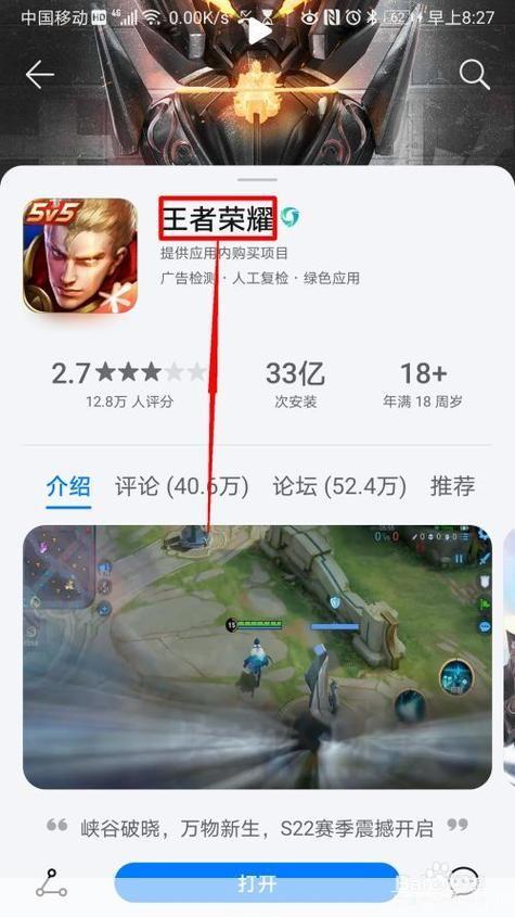 掌上王者荣耀下载最新版 应用商店官方标识与安装包校验对比图