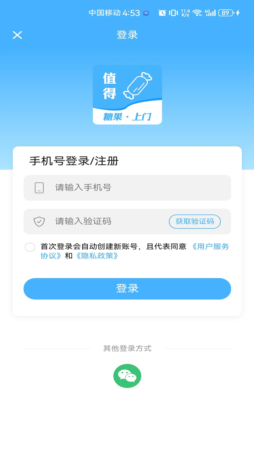 糖果么么哒电脑版下载安装教程 电脑端运行画面