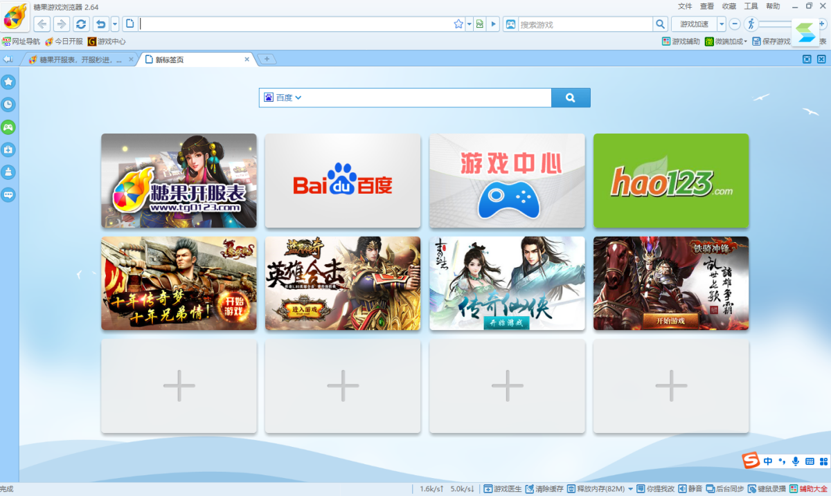 糖果么么哒电脑版下载 电脑端游戏运行流畅画面