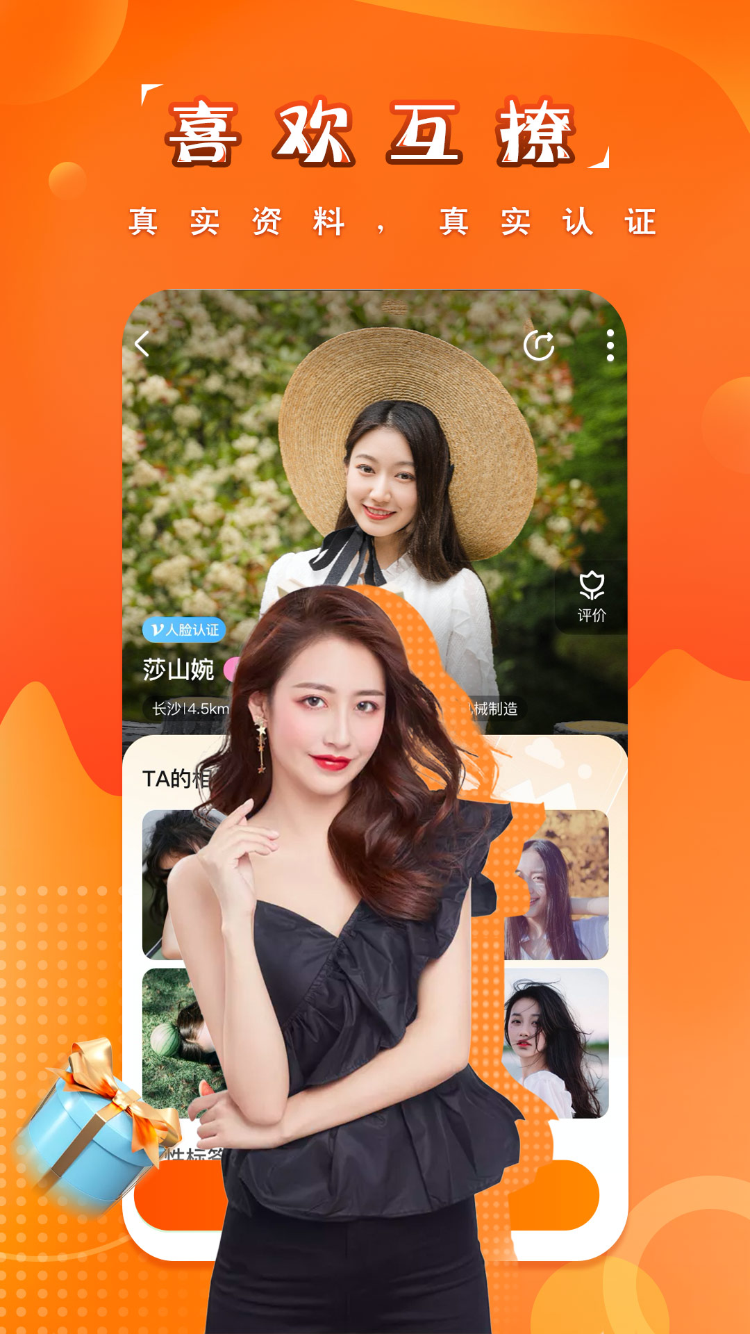糖果么么哒电脑版下载 模拟器安装apk操作界面