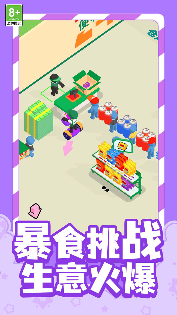 ��͵������� ��Ӫ���� ��Ϸ���� ѡַ�����Ű� ʵ��ͼ