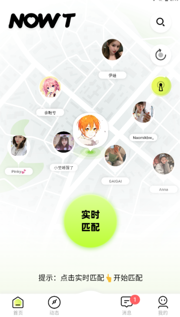 NOWT 新手操作步骤 上手教程 配图
