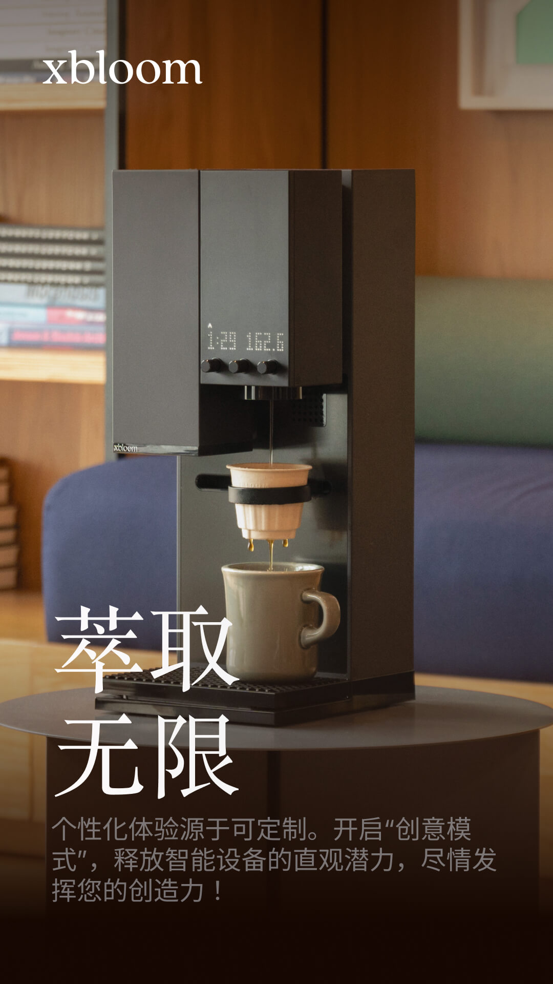 xBloom����(xBloom Coffee)2.2.4 ���ܿ��ȿ���