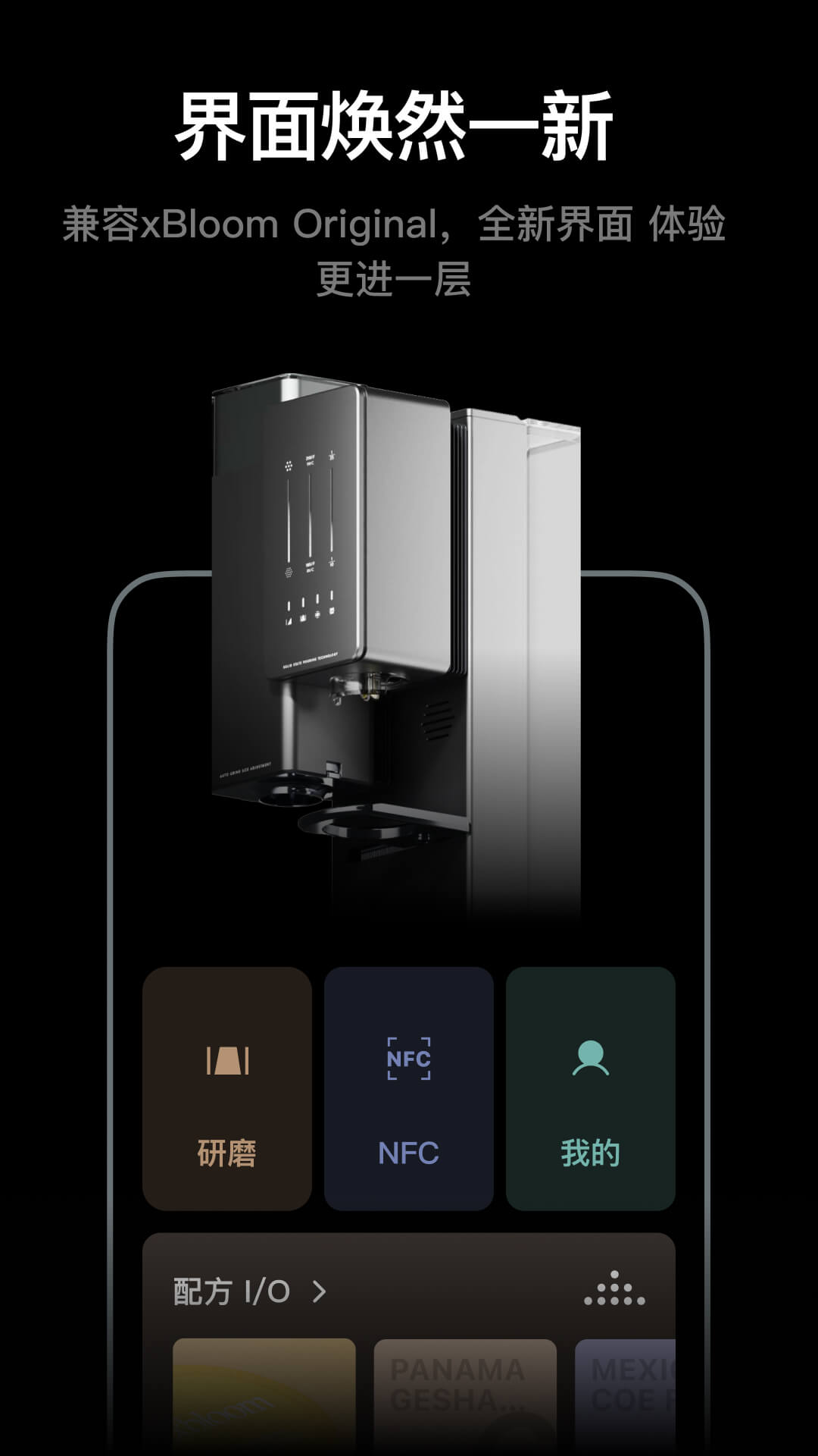 xBloom����(xBloom Coffee)2.2.4 ���ܿ��ȿ���