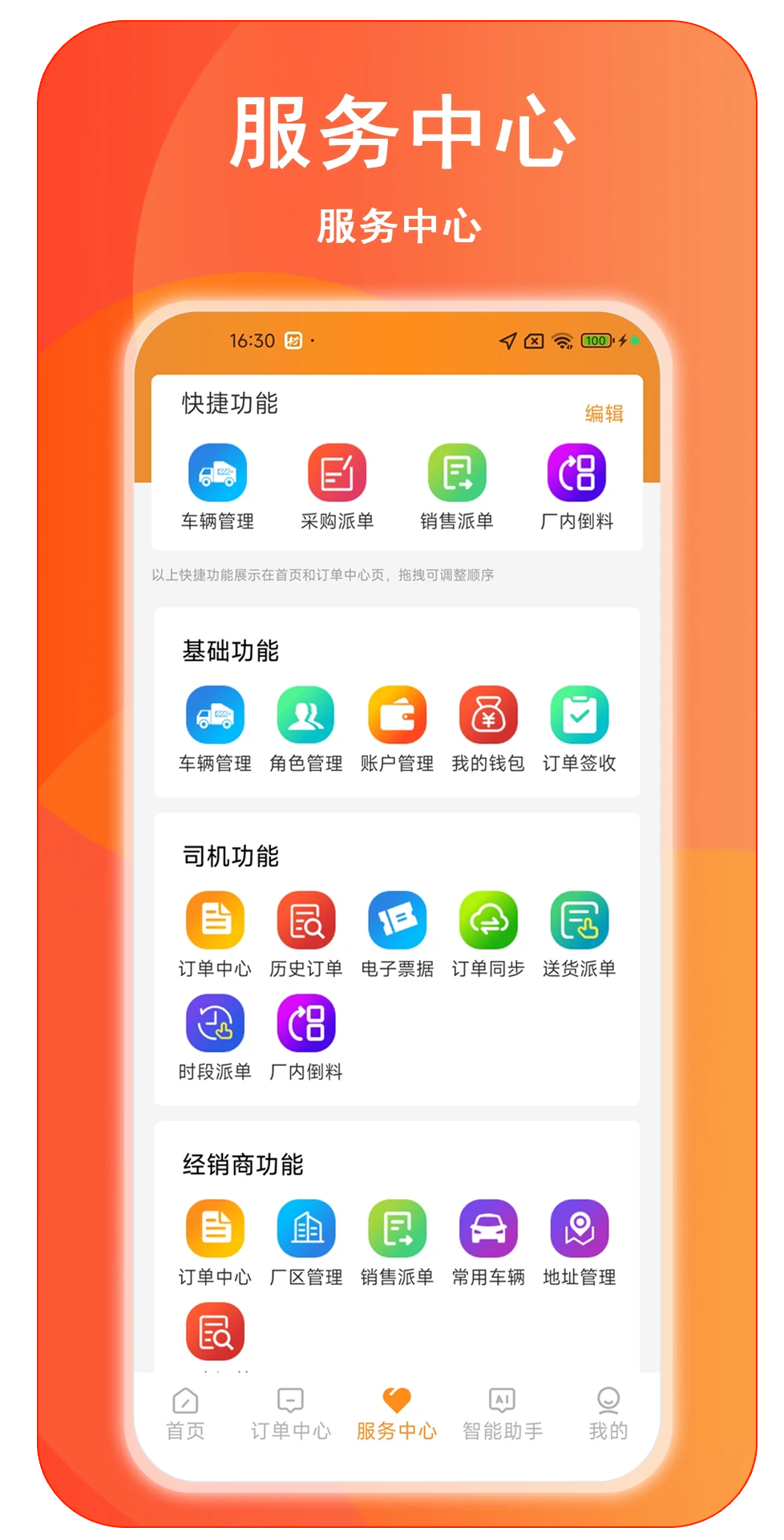 ����ͨ1.2.1 �����������