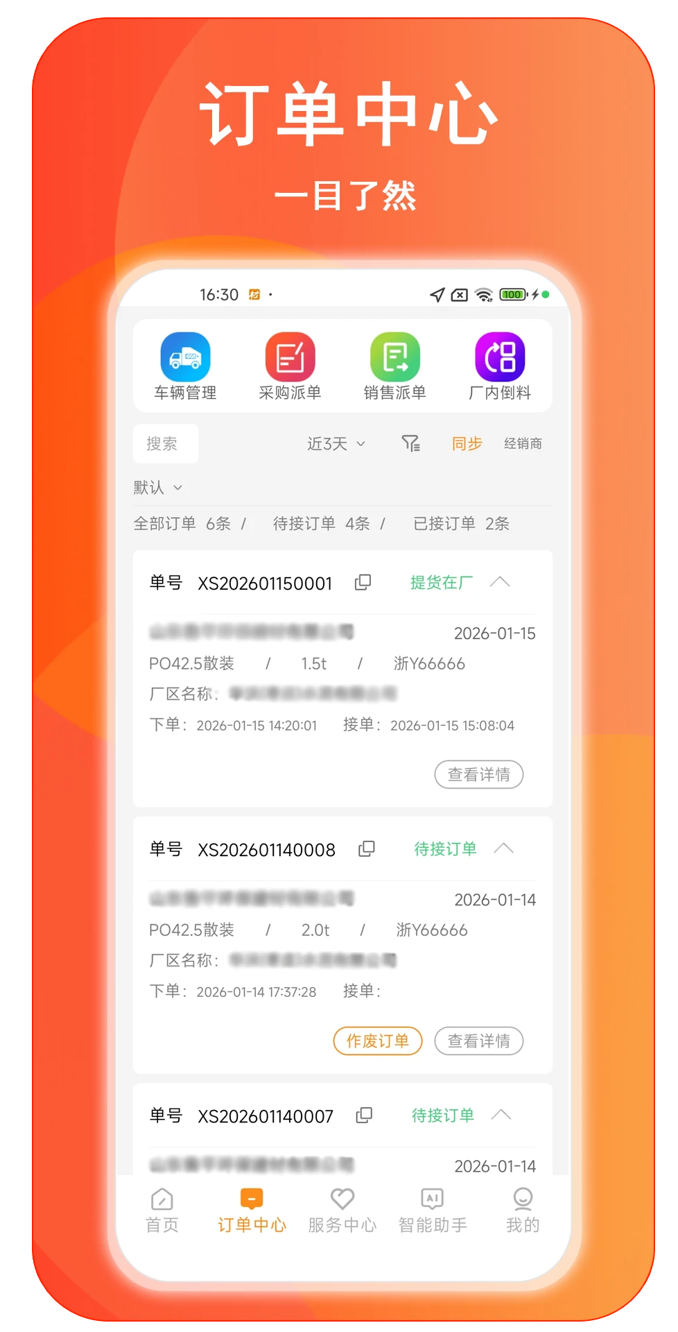 ����ͨ1.2.1 �����������