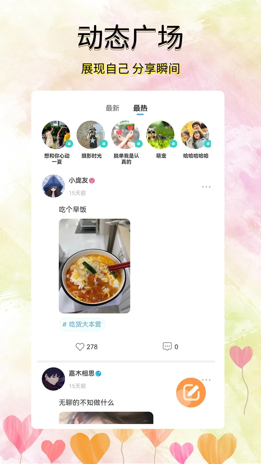 Ѱ��2.1.3 �����罻