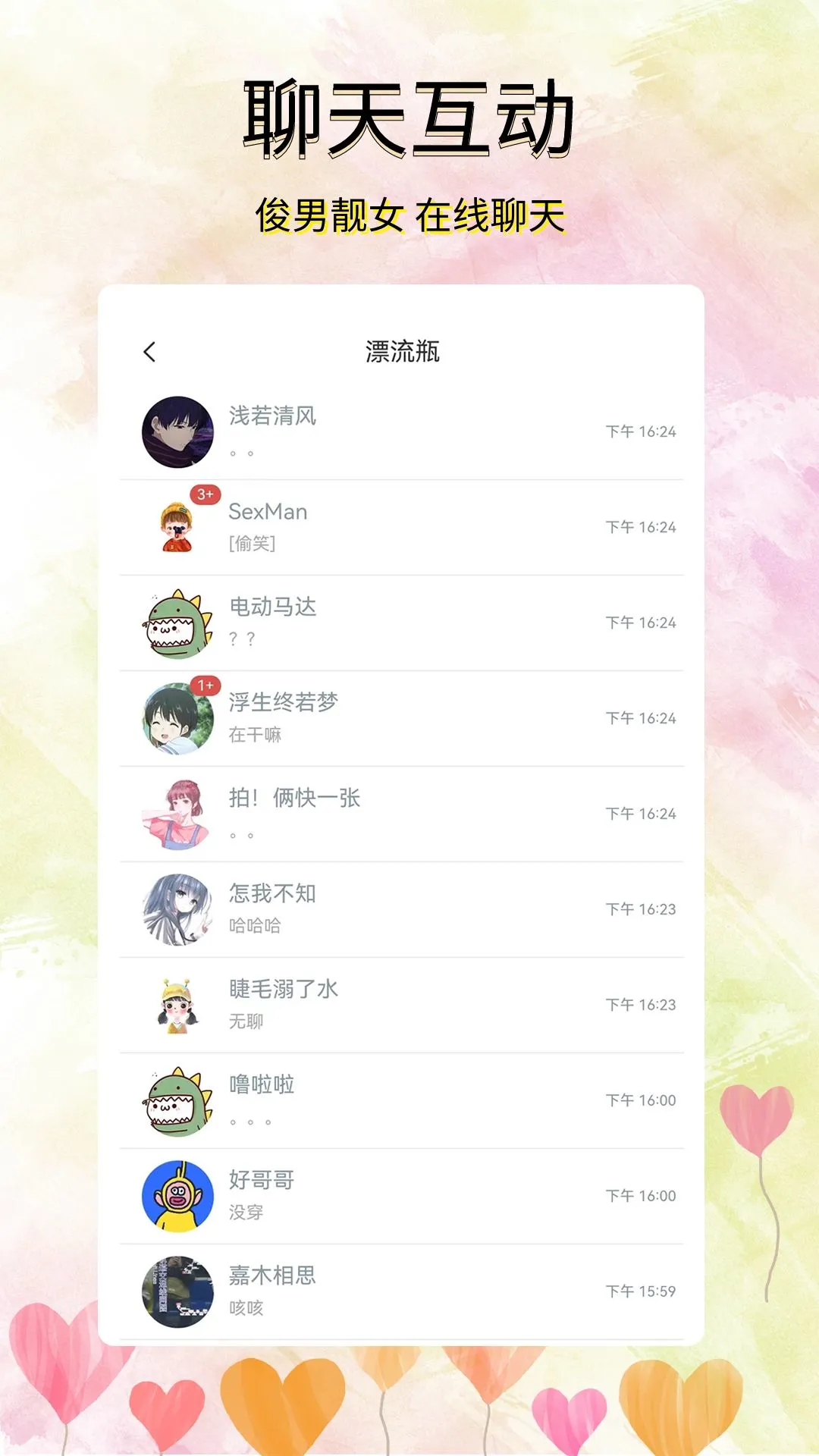 Ѱ��2.1.3 �����罻
