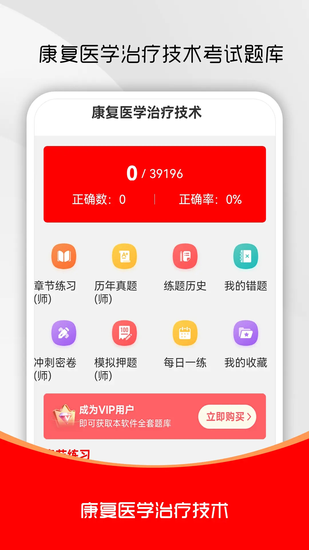 ����ҽѧ���Ƽ���ˢ���6.0.2 ҽѧˢ�ⱸ��