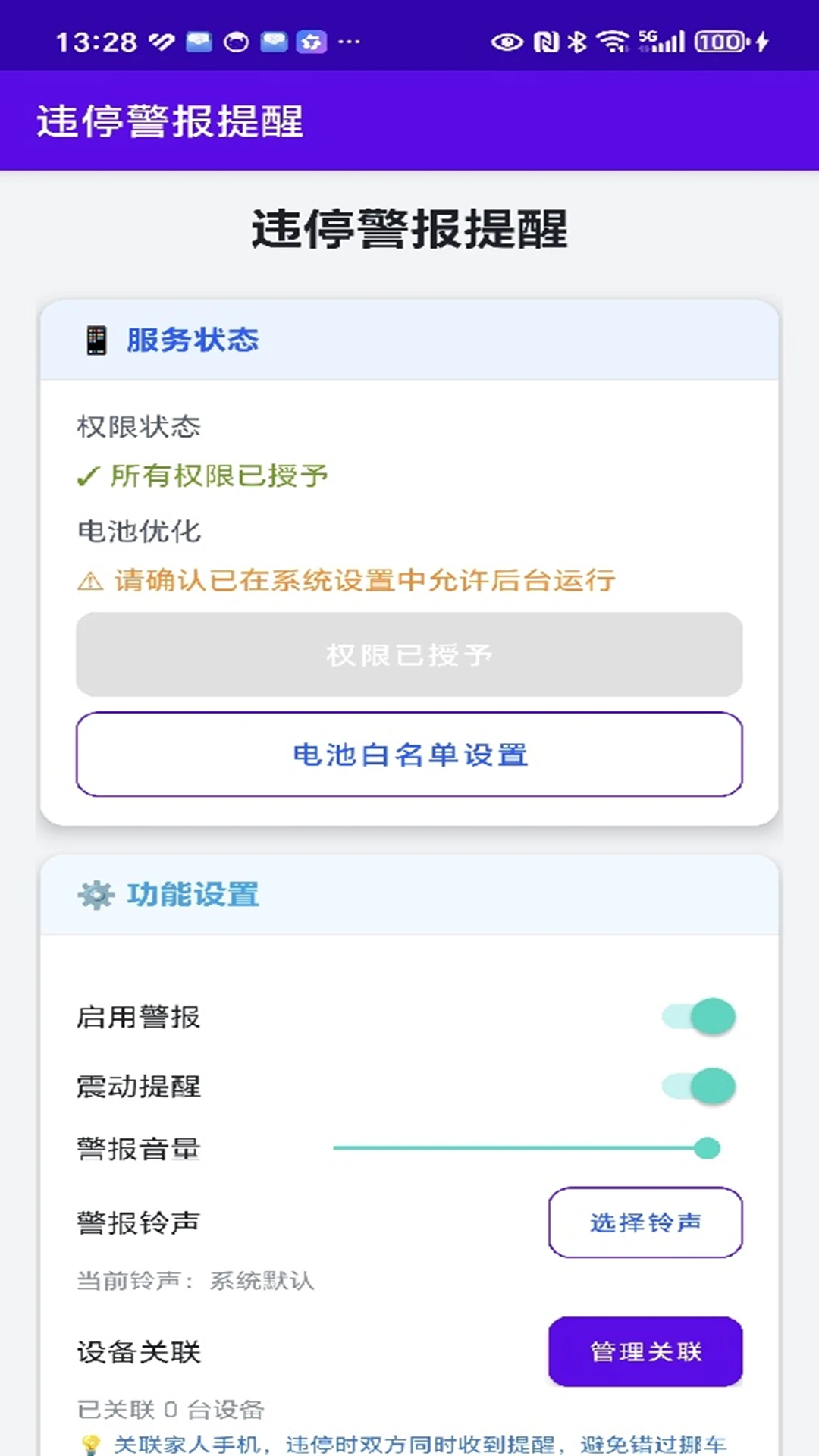 Υͣ��������1.1.9 ΥͣԤ������
