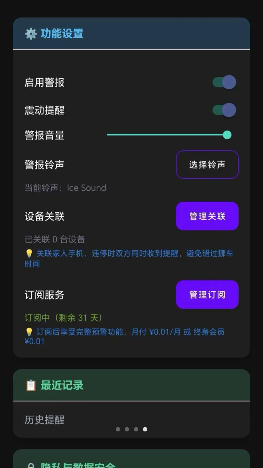 Υͣ��������1.1.9 ΥͣԤ������