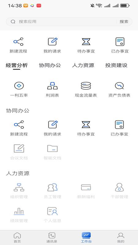 宜昌大数据 安卓版 应用界面