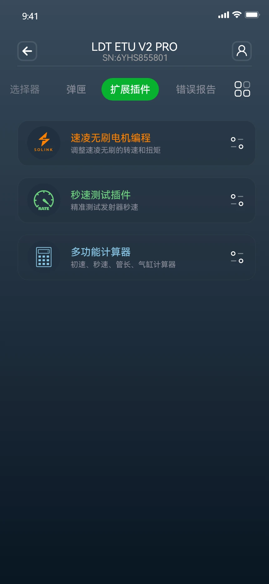LDT ETU1.5.14 �����豸���Թ���