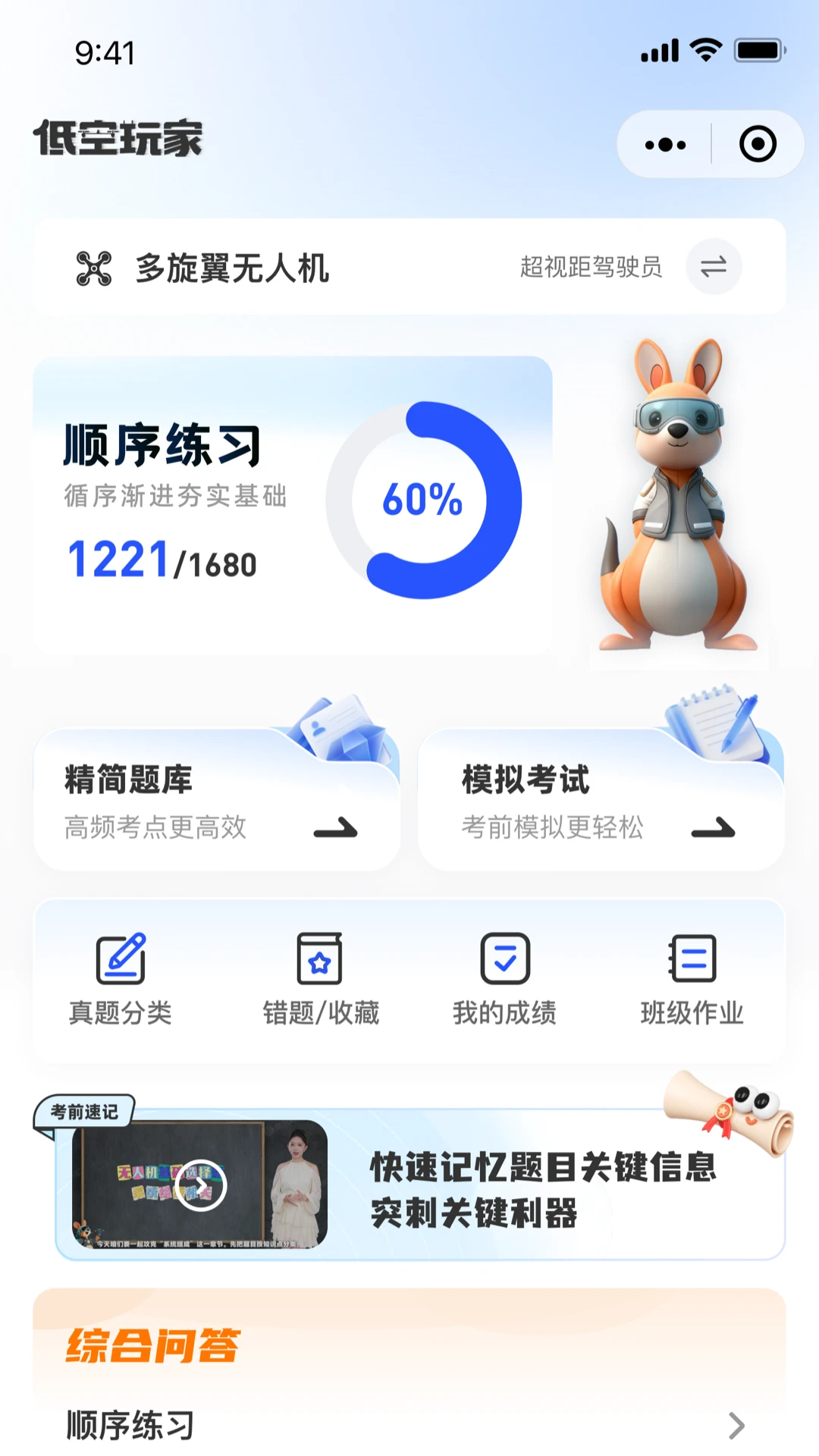 �Ϳ����1.3 ���˻�ģ����ϰ