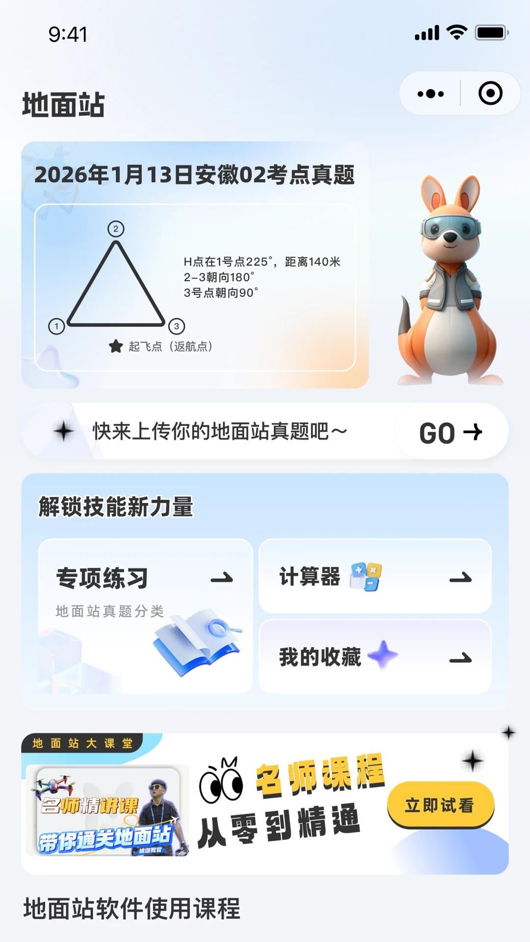 �Ϳ����1.3 ���˻�ģ����ϰ