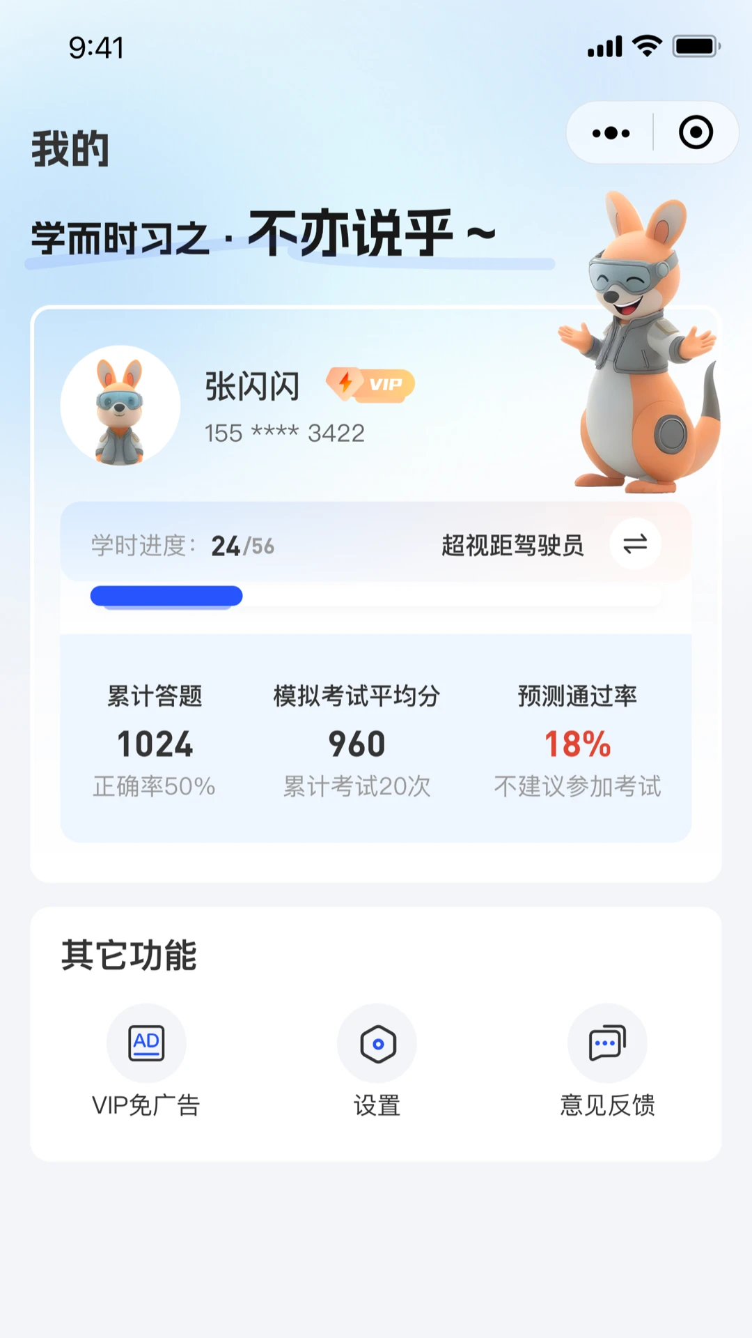 �Ϳ����1.3 ���˻�ģ����ϰ