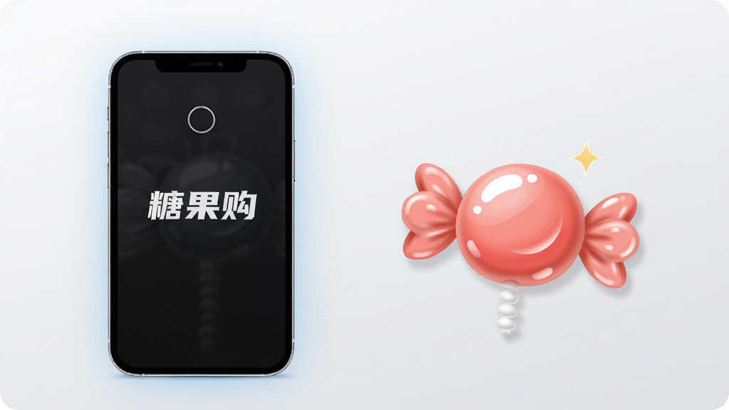 主体为一部手机与一个轻巧的糖果造型图标并排摆放,手机屏幕上显示“糖果购”启动页;布局为左右并列,背景为浅灰渐变;排版简洁留白充足,风格为简约产品展示插画;细节包含糖果图标的高光质感、手机边框的细描边、淡蓝色光晕;画质高清,画面干净,无多余元素