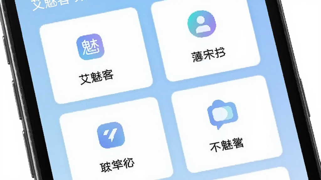 一部手机屏幕中显示