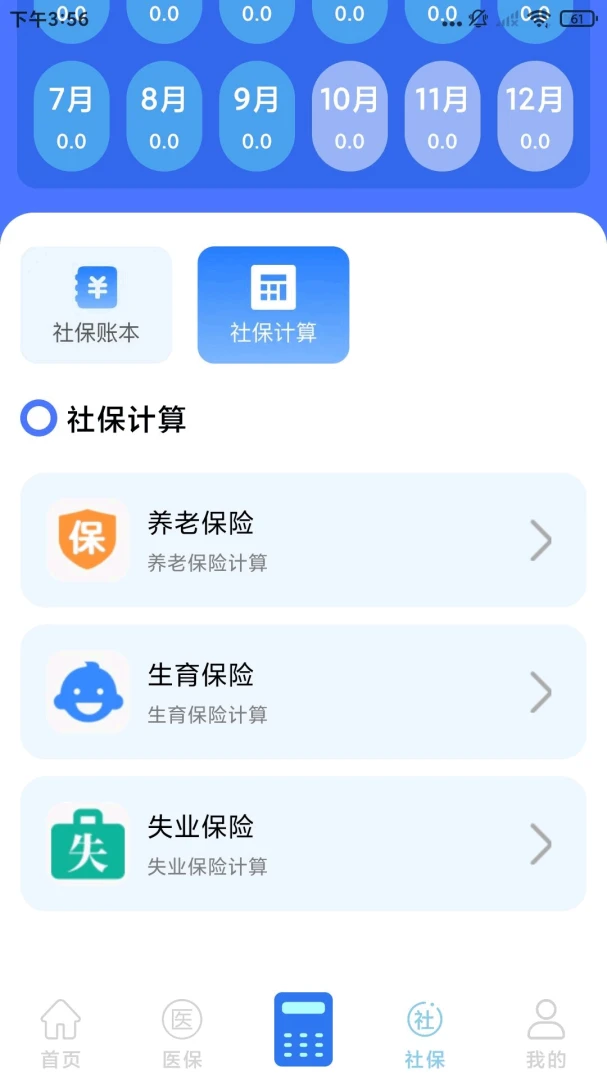 �籣ҽ�����Ӽ���ܼ�1.1.4.DF �籣ҽ������