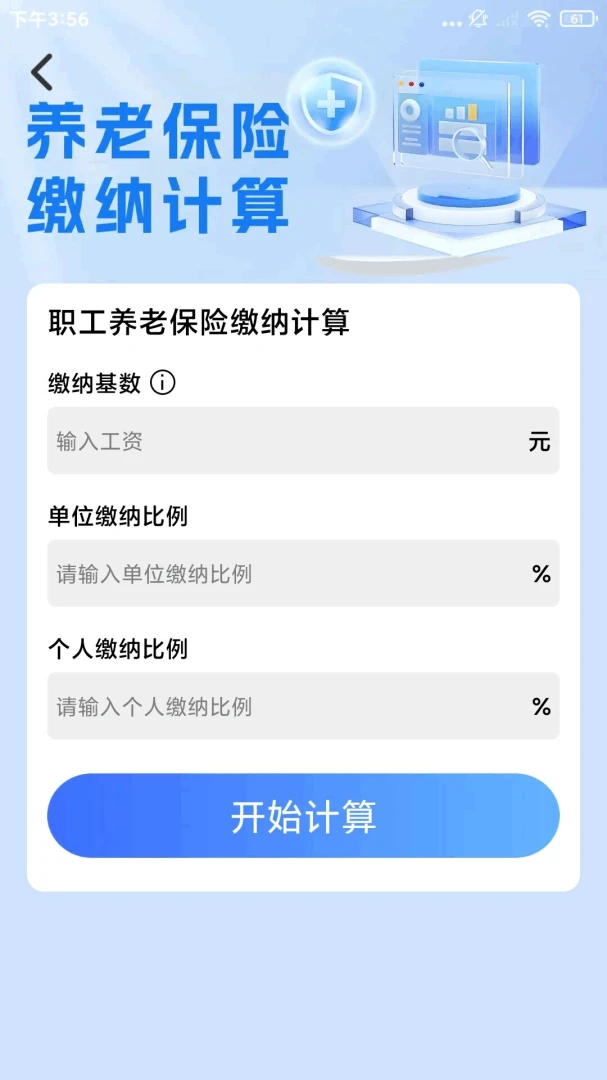 �籣ҽ�����Ӽ���ܼ�1.1.4.DF �籣ҽ������