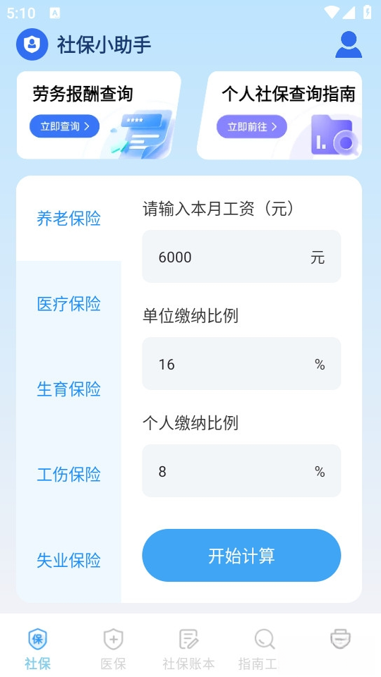 �籣ҽ�����Ӽ���ܼ�1.1.4.DF �籣ҽ������