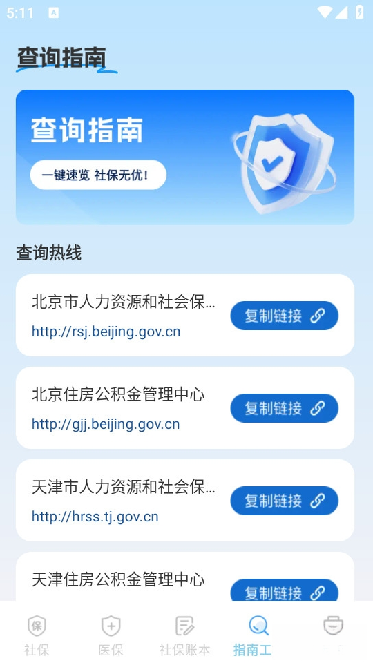 �籣ҽ�����Ӽ���ܼ�1.1.4.DF �籣ҽ������