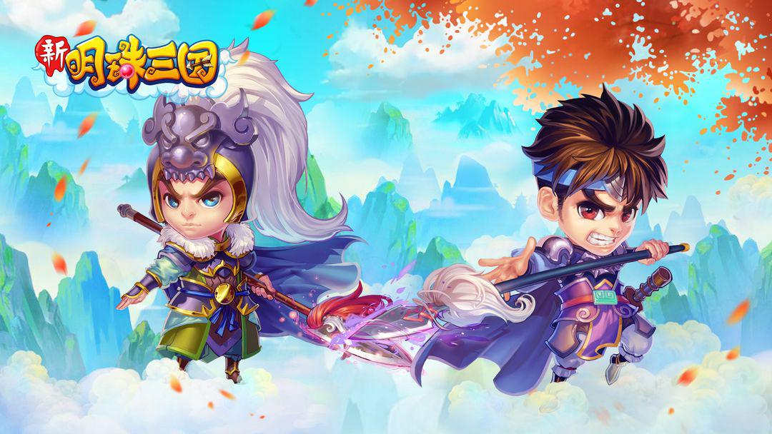 明珠三国手游360版下载安装全流程截图,包含下载页面和安装界面,概括全文内容用于搜索配图