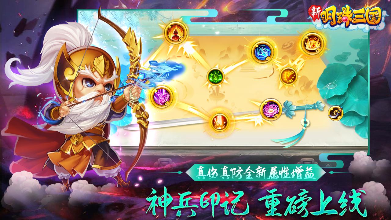 明珠三国手游360版下载后首次启动资源加载和账号绑定界面截图