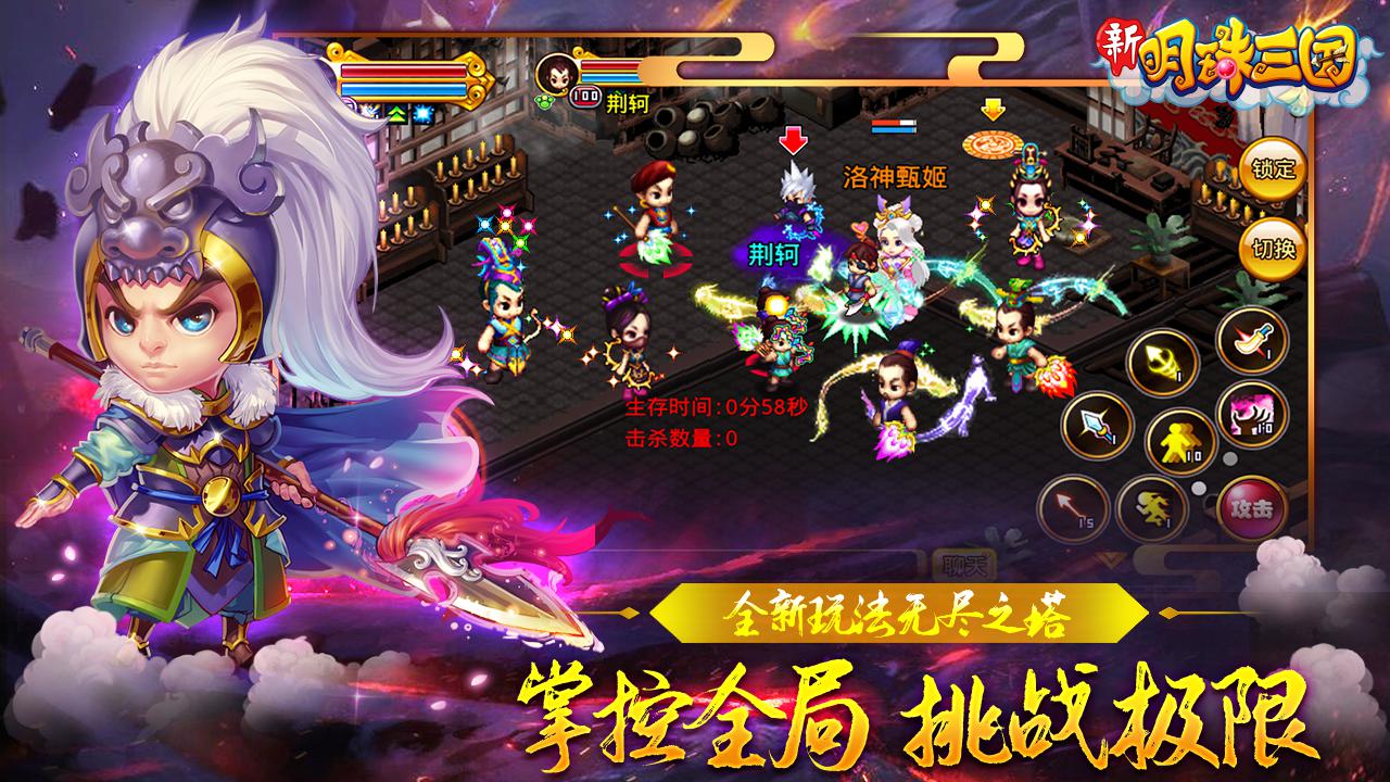 明珠三国手游360版下载安装报错解决示意图,展示存储空间和权限设置界面