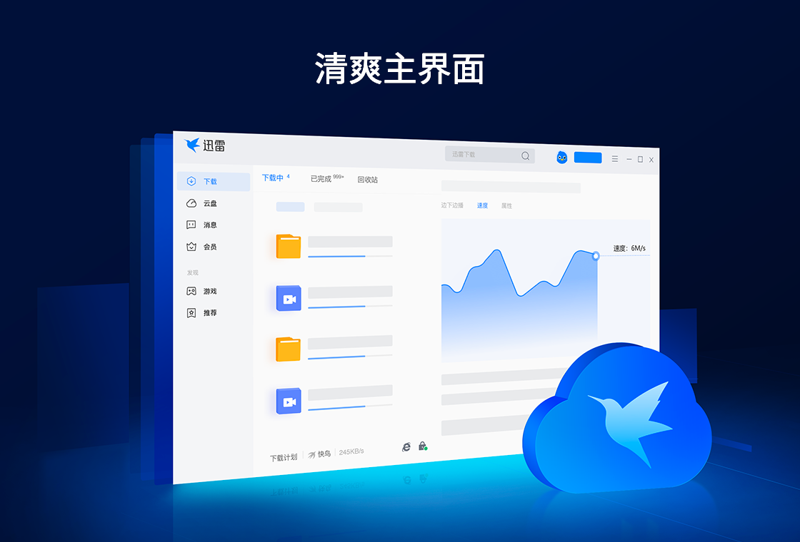 迅雷离线下载怎么用才能满速获取资源 全流程操作与加速设置概览图
