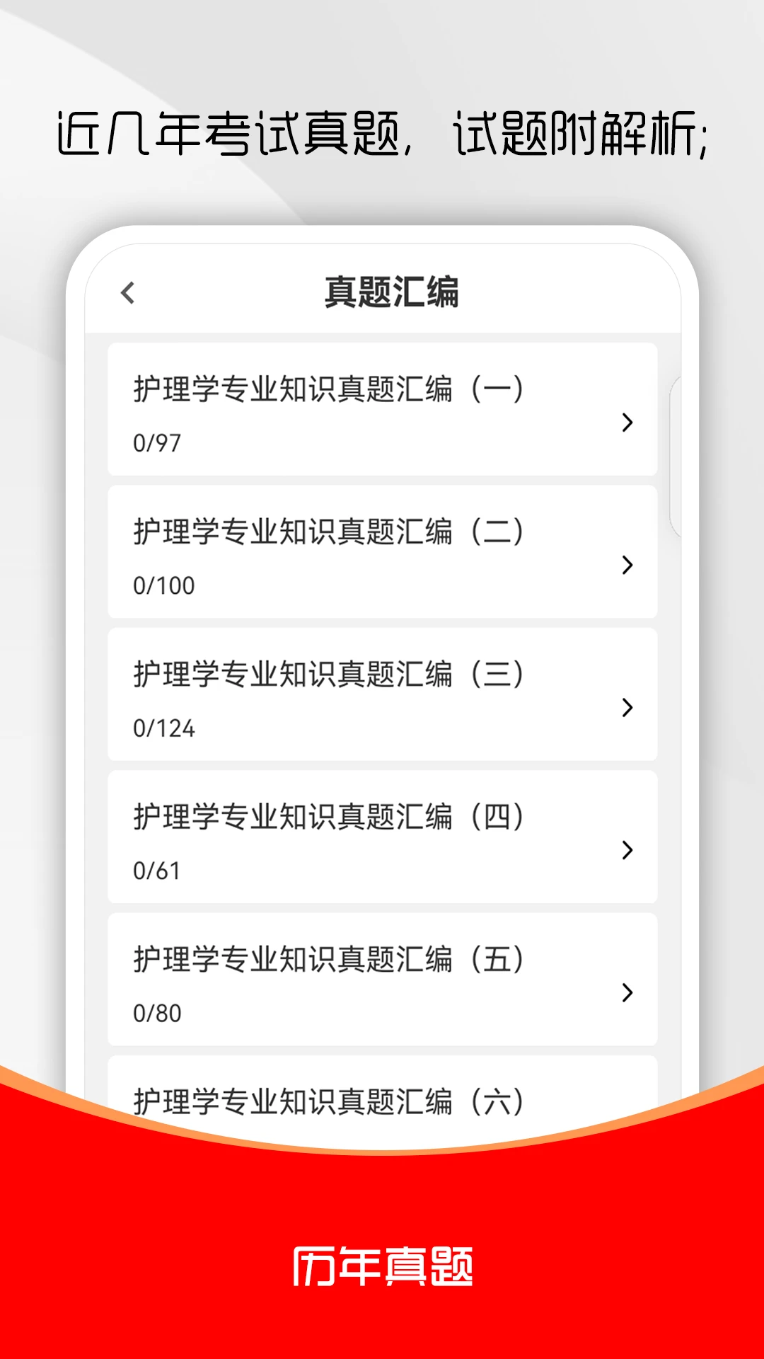 ����רҵ֪ʶˢ���4.0.2 ����ˢ������