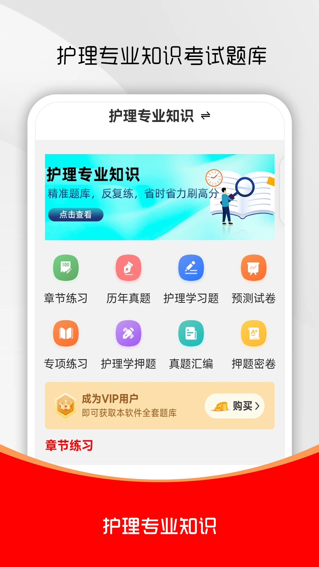 ����רҵ֪ʶˢ���4.0.2 ����ˢ������