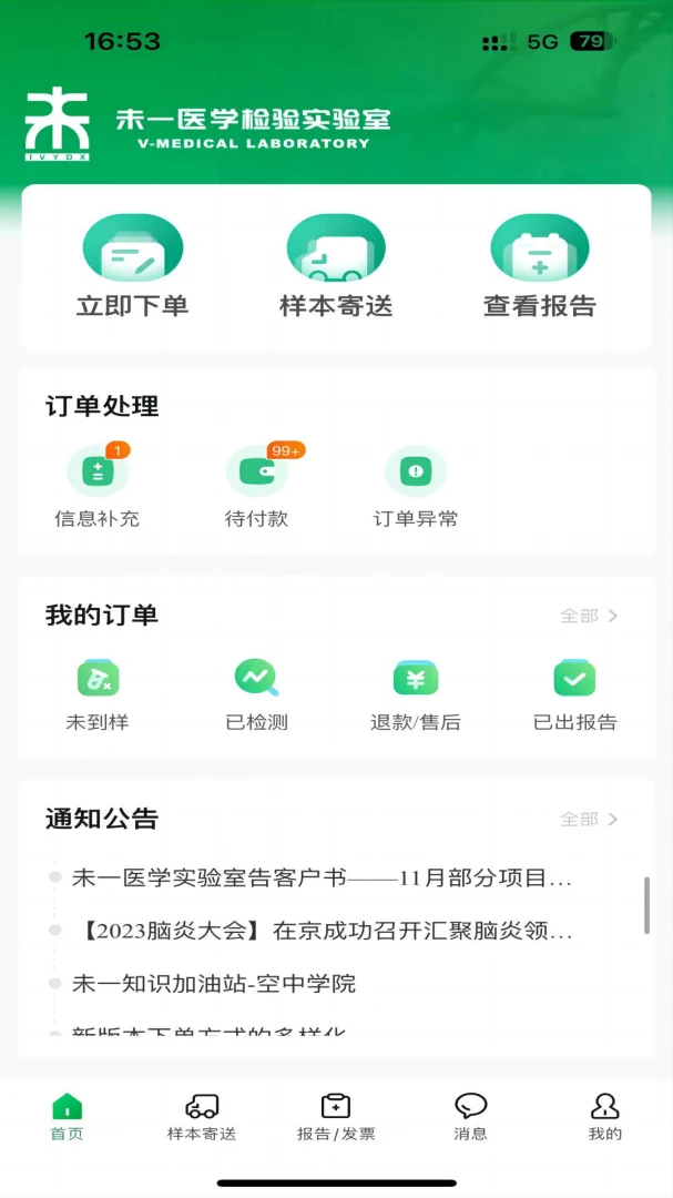 δһ�����µ�1.6.79 ����µ�����