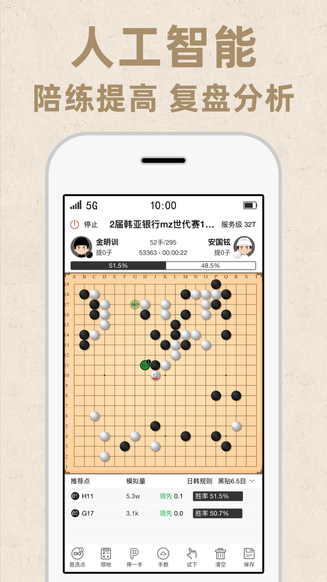 弈客围棋APP最新版本下载 官方安装包下载安装界面截图