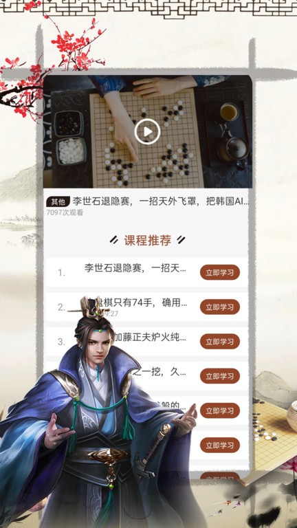 弈客围棋APP最新版本下载 新版本对弈界面和AI复盘功能展示