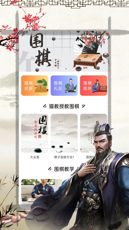 弈客围棋APP最新版本下载 安卓苹果安装步骤对比示意图