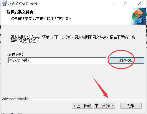 慎行八方 安卓版 安装步骤 截图
