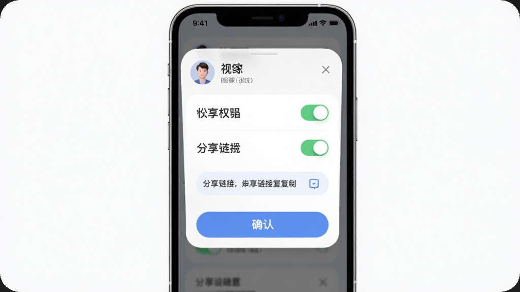 视家物联设备分享功能展示,主体为手机屏幕弹出分享设置面板,布局为手机居中、面板从底部升起,排版包含权限选项列表与确认按钮,风格为柔和圆角卡片式设计,细节包含用户头像图标、权限开关控件、分享链接复制按钮,画质清晰,画面干净,无多余元素