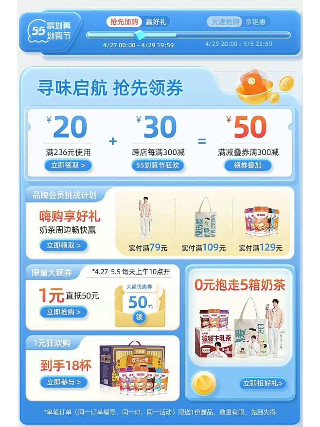 富安生活 本地商家日常优惠活动 配图
