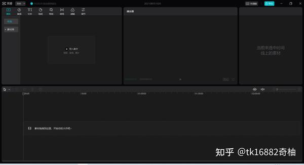 TikTool素材处理与视频剪辑功能实测截图
