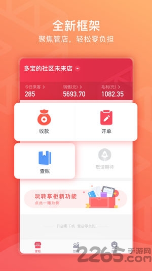 千帆掌柜ios版下载安装界面截图 苹果手机App Store搜索页面