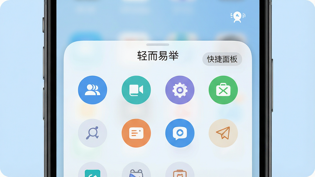 一张功能展示图,画面主体为一部手机屏幕特写,屏幕上显示