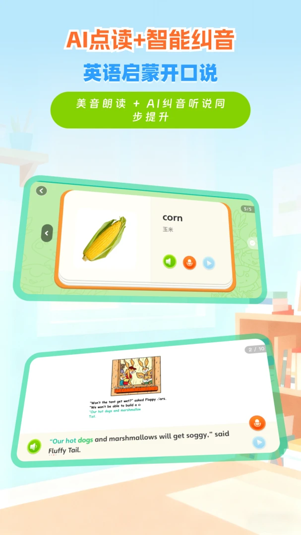 RAZ�ּ�ѧϰ1.2.2 Ӣ��ּ��Ķ�