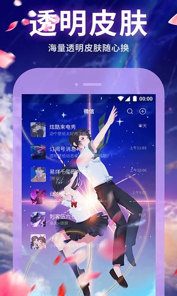 免费动态主题壁纸安卓版界面功能展示图