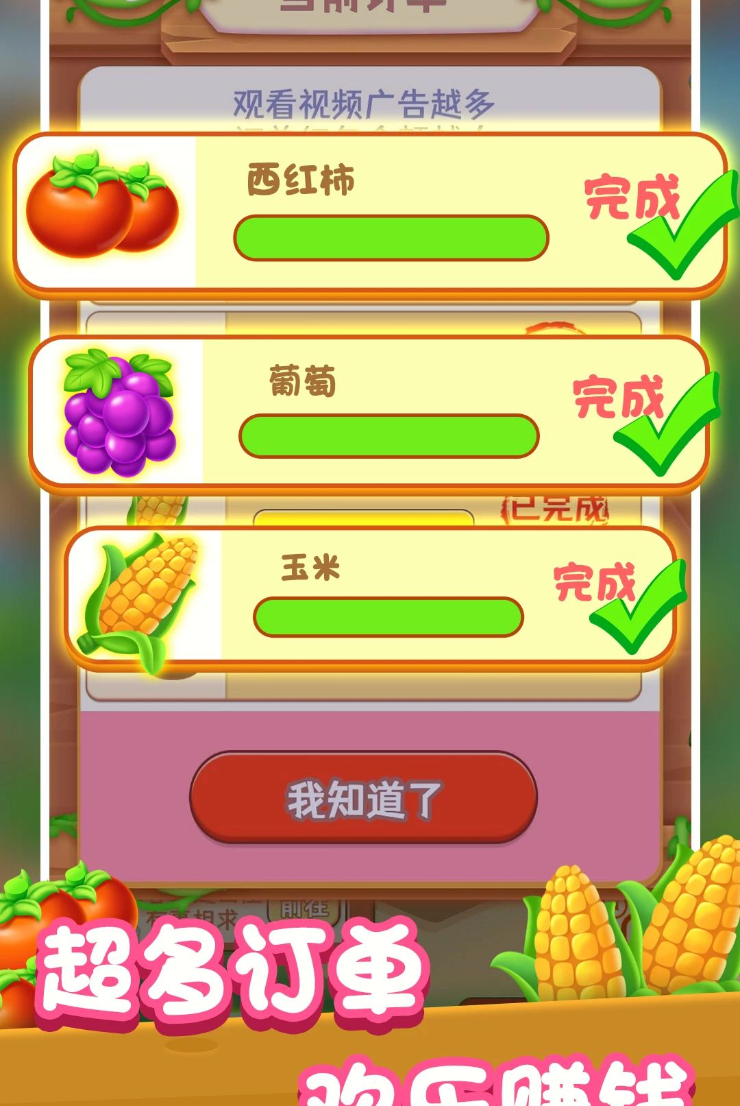 �ҵ��Ҹ�ũ��1.0.2 ���о�Ӫ