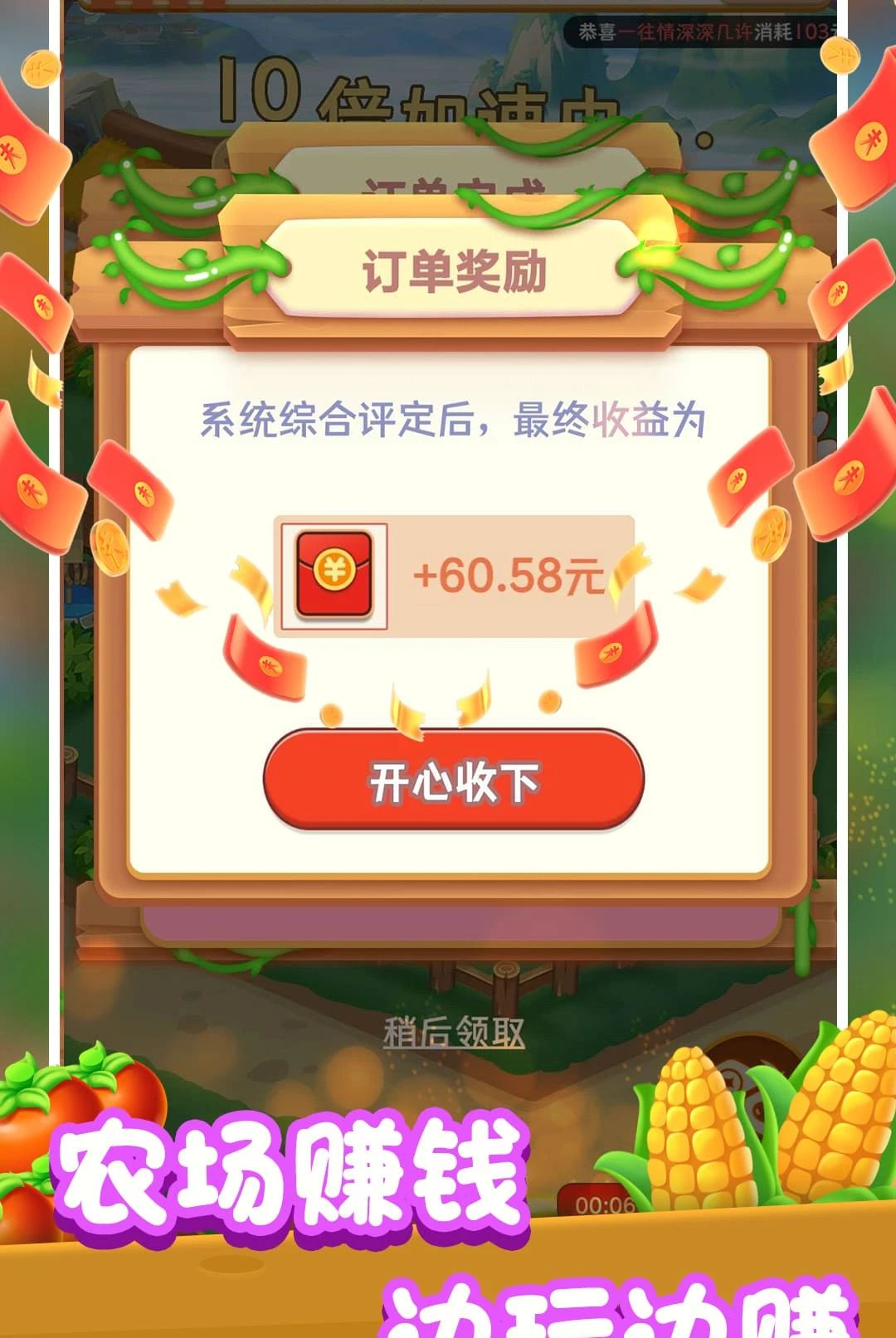 �ҵ��Ҹ�ũ��1.0.2 ���о�Ӫ