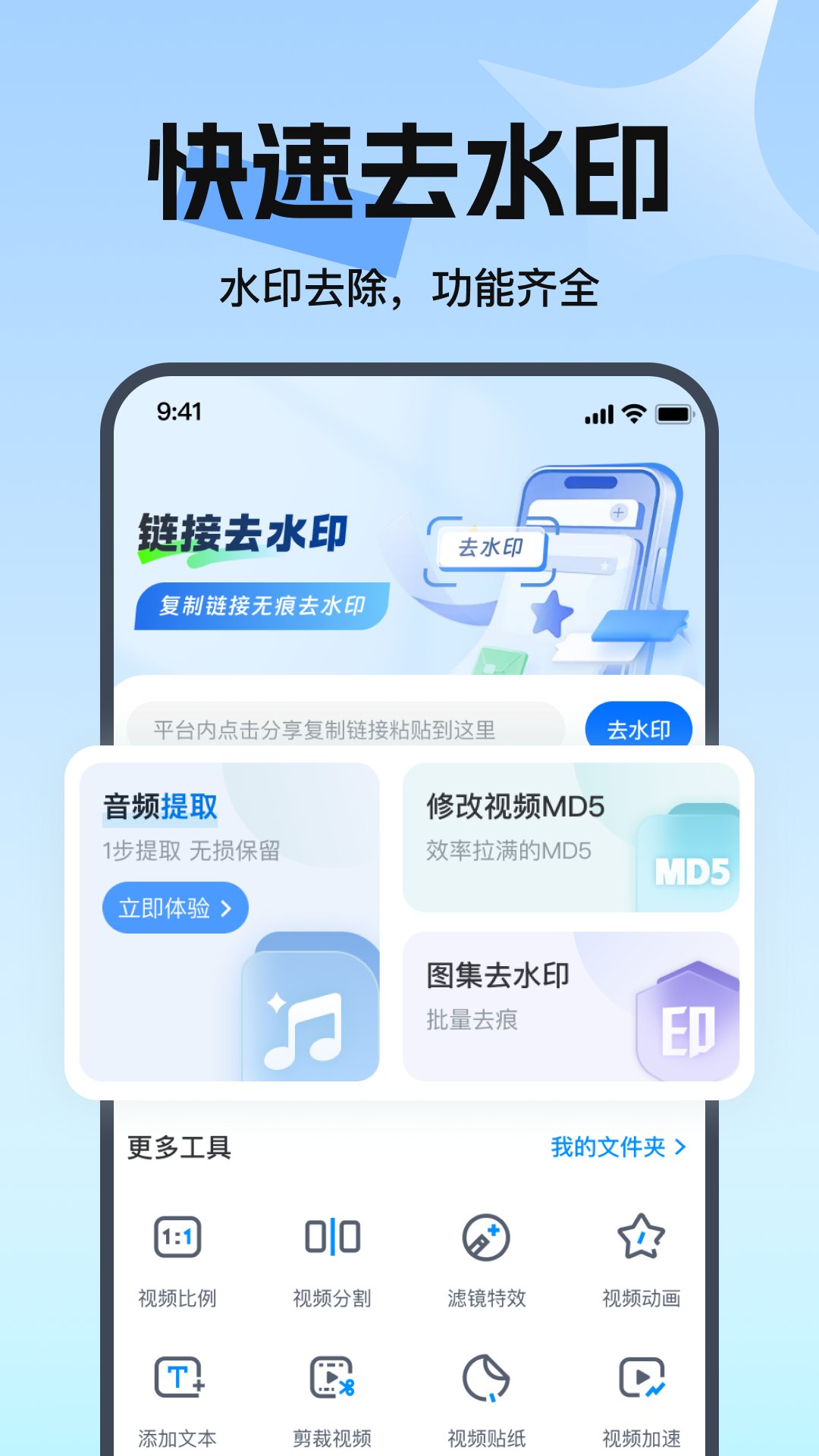 ȥˮӡ�������1.0.19 ͼƬ��Ƶȥˮӡ