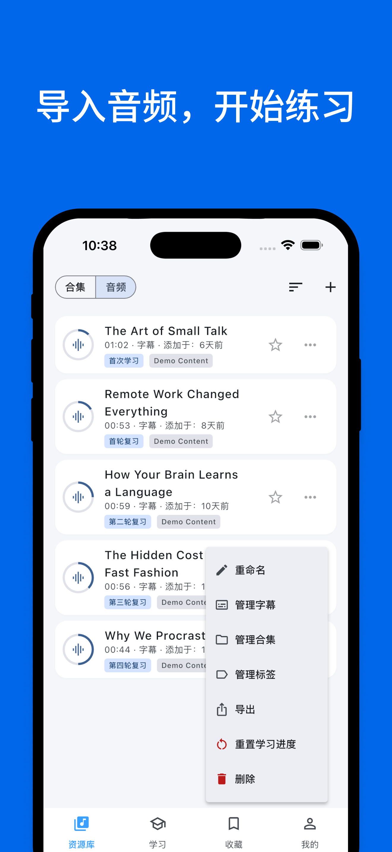 Echo Loop 安卓版 循环音频界面